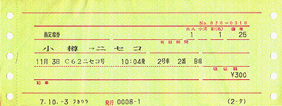 C62�j�Z�R�w��Ȍ�