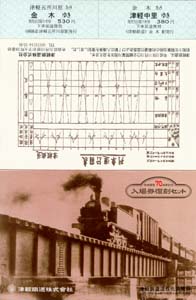 �Ìy�S���S���J��70���N�L�O�E���ꌔ�����Z�b�g