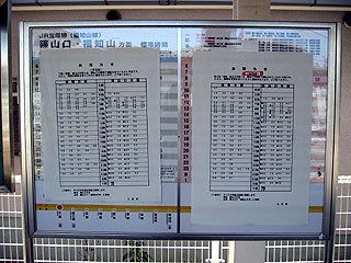 三田駅の暫定時刻表