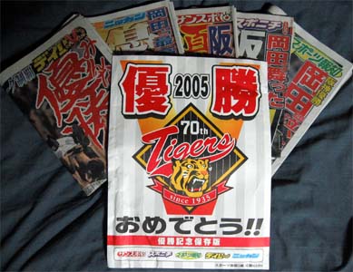 関西版スポーツ紙セット