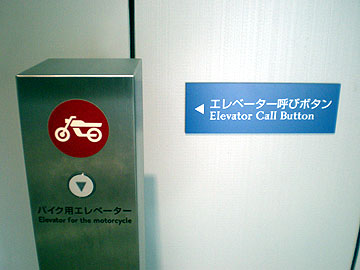 エレベーター呼び出しボタン