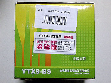 YTX9-BS外箱3