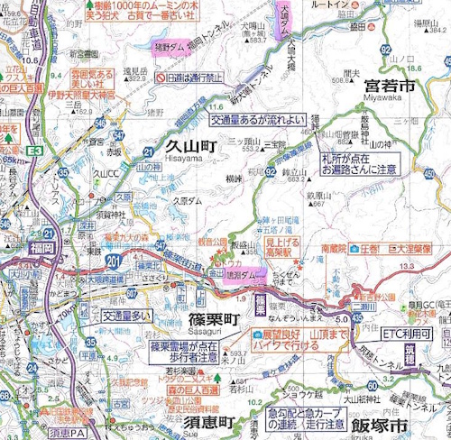 ツーリングマップル九州2