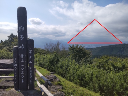 芦ノ湖スカイライン杓子峠