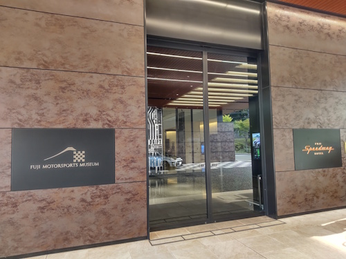 富士モータースポーツミュージアム2