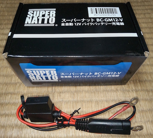 スーパーナット充電器2