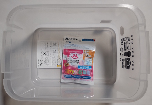 ドライボックス2