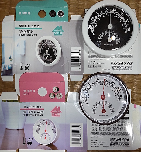 ドライボックス5