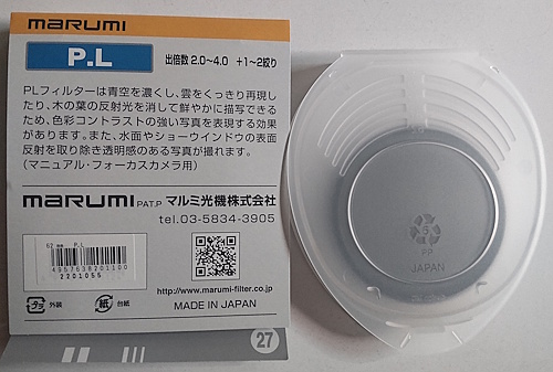 PLフィルター3